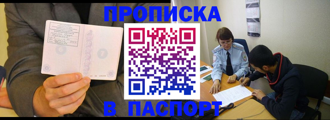 временная регистрация надежно в Зеленокумске