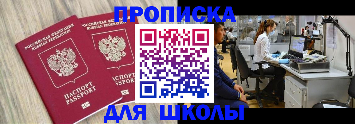 прописка от собственника в Зеленокумске
